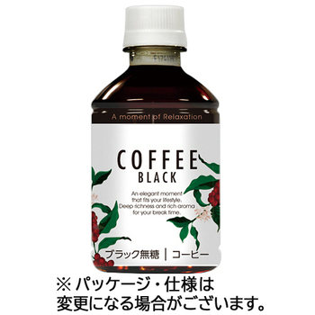 ハルナプロデュース コーヒー ブラック(冷温兼用) 280ml ペットボトル 1セット(48本:24本×2ケース)
