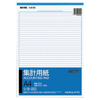 コクヨ 集計用紙 A4タテ 目盛付き 40行 50枚 シヨ-20 1冊