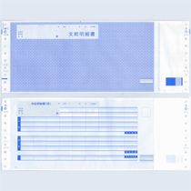 エプソン 給与支給明細書(現金中入れタイプ) 連続用紙 4枚複写 Q32PA 1箱(300組)