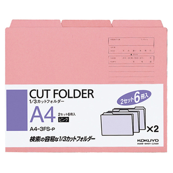 コクヨ 1/3カットフォルダー(カラー) A4 ピンク A4-3FS-P 1パック(6冊)