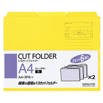 コクヨ 1/3カットフォルダー(カラー) A4 黄 A4-3FS-Y 1パック(6冊)