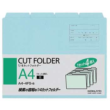 コクヨ 1/4カットフォルダー カラー A4 青 A4-4FS-B 1パック(4冊)