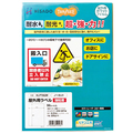 TANOSEE 屋外用ラベル レーザー用 A4 ノーカット 1冊(50枚)