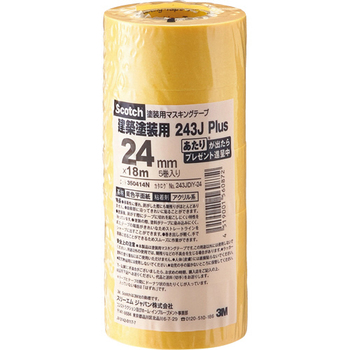 3M スコッチ マスキングテープ 243J 塗装用 24mm×18m 243JDIY-24 1パック(5巻)