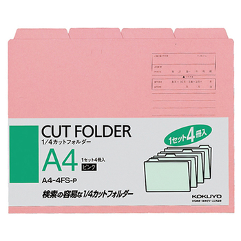 コクヨ 1/4カットフォルダー カラー A4 ピンク A4-4FS-P 1パック(4冊)