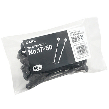 カール事務器 カールファスナー 長さ80mm ブラック No.17-50 1パック(50本)