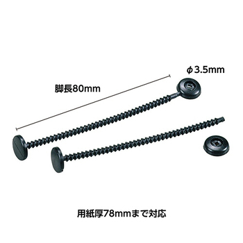 カール事務器 カールファスナー 長さ80mm ブラック No.17-50 1パック(50本)
